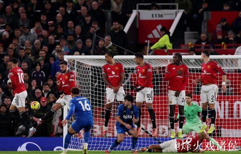 B费传射比肩贝克汉姆，曼联4-4伯恩茅斯，阿莫林再造队史耻辱纪录