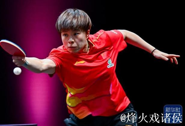 WTT多哈冠军赛：王艺迪3-1击败波尔卡诺娃 晋级女单八强