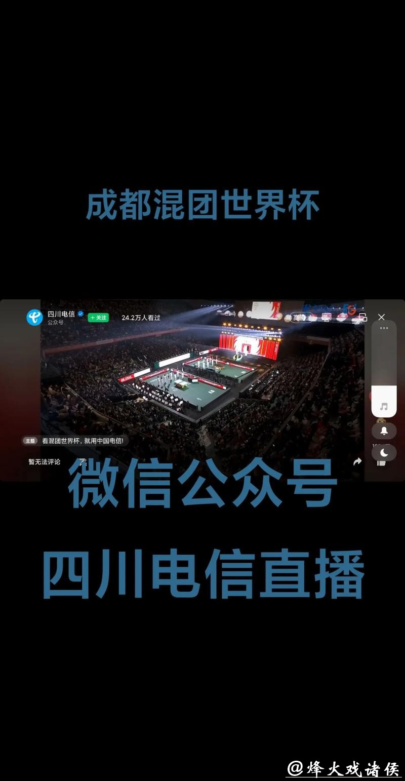 世界杯比分直播平台，激情永不停歇