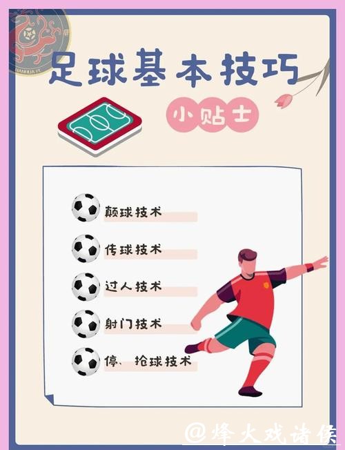 世界杯投注如何规避常见误区